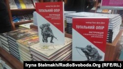 Дві частини книги «Тотальний опір: інструкція з ведення малої війни для кожного» на прилавку однієї з українських книгарень