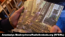 Обкладинка збірника «Соловецька печаль України»