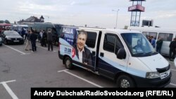 Сторонники Михеила Саакашвили собираются для выезда к границе, Львов, 10 сентября 2017 год 