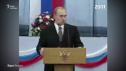 2001–2020: Володимир Путін про Конституцію Росії тоді й тепер – відео