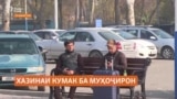 Пешниҳоди таъсиси Бунёди кумак ба муҳоҷирон