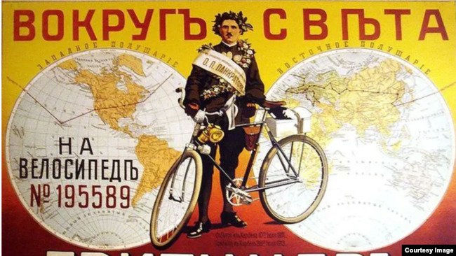 Рекламный плакат фирмы "Грицтнер", на велосипеде которой объехал вокруг света Онисим Панкратов
