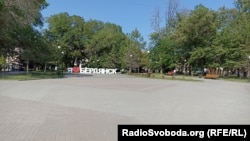 Фотозону в бердянському парку переробили, вилучивши з назви міста мʼякий знак