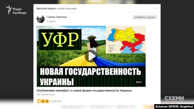 Допис на сторінці Віталія Ковтуна