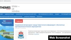 Так российский сайт Нахимовского района Севастополя выглядит сегодня