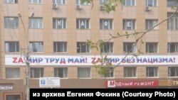 Z-баннер в Новосибирске сняли после жалобы школьника