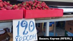 Продаж полуниці на ринку в Керчі, продавці стверджують, що привезли товар з Херсону. Керч, 31 травня 2022 року