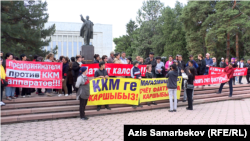 Митинг против внедрения ККМ в Бишкеке, 30 мая 2022 г.