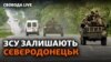 Експерти кажуть, що українські сили ведуть бої у Сєвєродонецьку, ситуація стане зрозумілою у найближчі години.