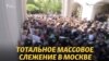 Тотальная слежка. Что делать, если рядом с вами машина с камерой