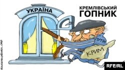 Політична карикатура художника Олексія Кустовського