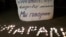 На акции памяти погибшего таджикского младенца 