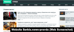 Portali agregues “Pravda Srbija”, i cili shpërndan përmbajtje të mediave ruse, nuk publikon të dhëna për pronësinë apo redaksinë e faqes.