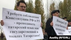 Татар телен мәктәпләрдә дәүләт теле буларак укытуны таләп итеп Казанда хәтер көнендә күтәрелгән плакат