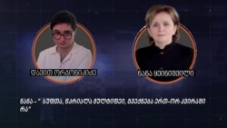 ნანა ყეინიშვილი ამბობს, რომ მალე სები მასთან დაკავშირებულ კიდევ ორ კომპანიას მისცემს ლიცენზიას
