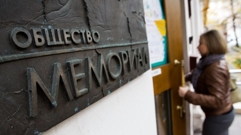 «Мемориал» будут защищать Генри Резник и Илья Новиков