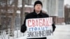Омск: активист вышел к ФСБ, требуя освободить политзаключенных