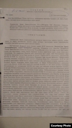 Милиция 30-августта Ош шаарындагы карактоого катышкан Эрмек Осмонкуловду 6-декабрда издөөгө алган. Ал эми Салянов 6-ноябрда өлтүрүлгөн.