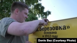 Владимир Черкашин устанавливает табличку на месте исчезнувшей деревни Березовка