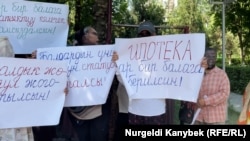 Ошто 2007-жылы ооруканада ВИЧ жуктуруп алган балдардын ата-энелердин акциясы. 10-июль, 2026-жыл. 