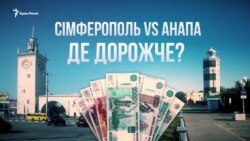 Может ли открытие движения на Керченском мосту повлиять на цены? (видео)