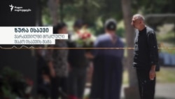 შაკო ისაევის მამა