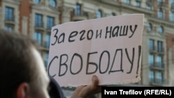 Алексей Навальнийни қўллаб-қувватлаш учун намойиш