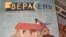 Фрагмэнт вокладкі часопіса «Верасень», архіўнае фота 