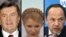 Участники президентских выборов: Виктор Янукович, Юлия Тимошенко, Сергей Тигипко