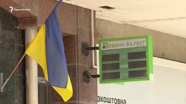 Что случилось с деньгами крымчан, которые они положили в украинские банки? (видео)