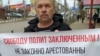 "Уже всех пересажали". Жители Иркутска каждый день выходят на пикеты в поддержку политзаключенных