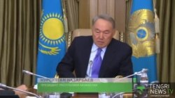 Назарбаев: Экономикада ауыртпалық сезіліп отыр