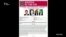 США оголосила нагороду в п'ять мільйонів доларів за хакера (відео)