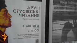Поезію політичних в’язнів читали у Львові у «Тюрмі на Лонцького»