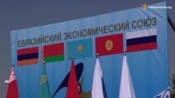 Киргизстан вступив до Євразійського економічного союзу