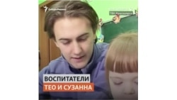 В детских садах Красноярска появились необычные воспитатели