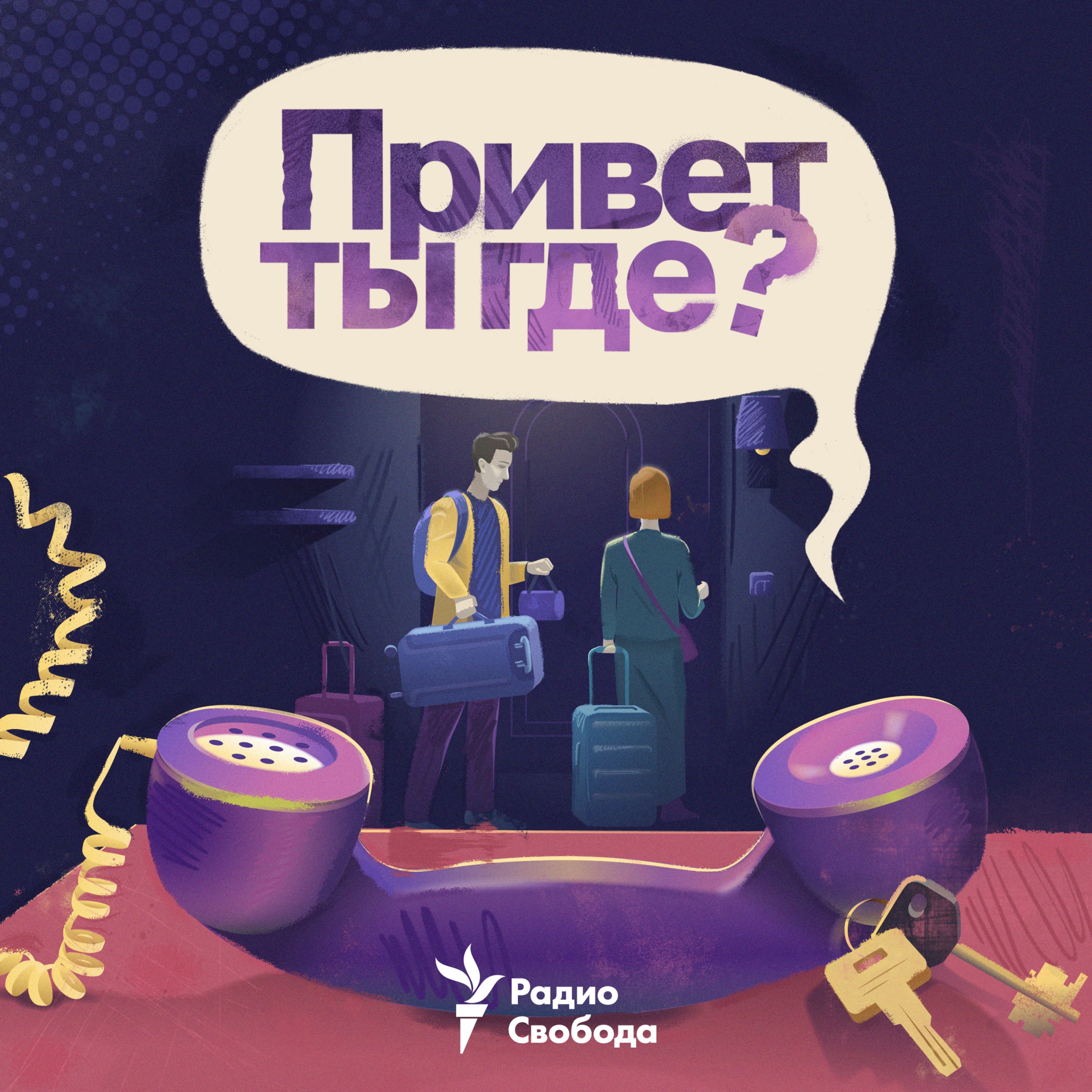 Тель-Авив: "Савланут" означает "терпение" podcast