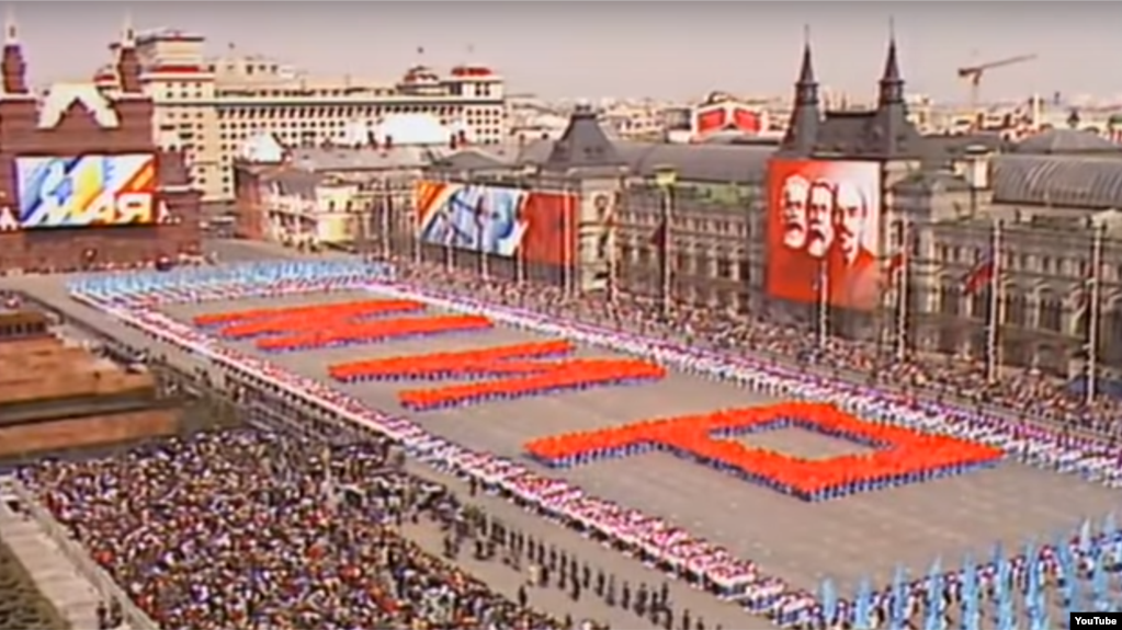 Первомайская демонстрация на Красной площади. Москва, 1987 год