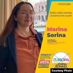 Українська кандидатка на виборах до парламенту Італії Марина Соріна