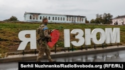 Ізюм після звільнення від окупації (фоторепортаж)