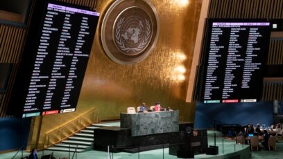 Общото събрание на ООН отхвърли искането на Русия осъдителната резолюция