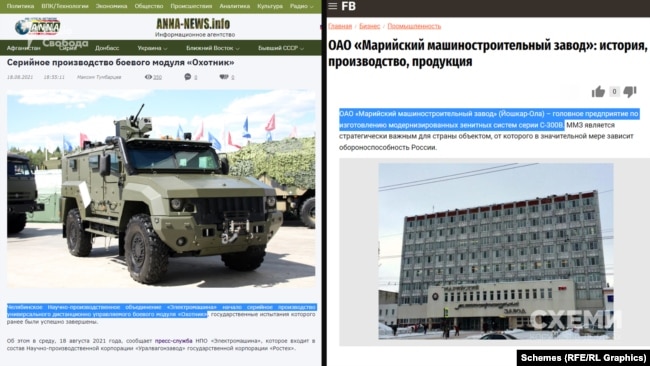 «НЛМК» постачав сталь «Науково-виробничому об'єднанню «Електромашина» та «Марійському машинобудівному заводу»