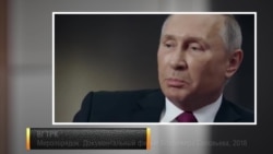 Путин о мире без России (кадры из фильма Миропорядок)
