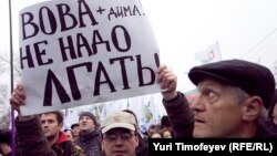 Митинг на Болотной площади в Москве 17 декабря