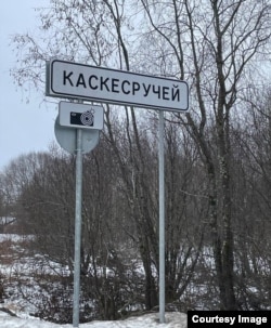 При въезде в деревню