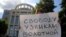 Участница пикета в защиту подсудимых. Мосгорсуд, 6 июня