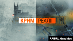 Заставка до передач телепроєкту «Крим.Реалії ТБ» (є частиною проекту Радіо Свобода , що спрямований на окупований Крим)