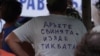 Участник в протеста срещу КПК, Бойко Борисов и Делян Пеевски на 22 юли в София
