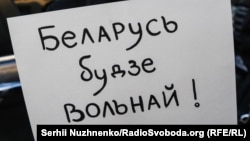 Акция в поддержку задержанных в Минске, Украина, март 2016 год 