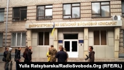 Будівля Дніпропетровського обласного військкомату, архівне фото